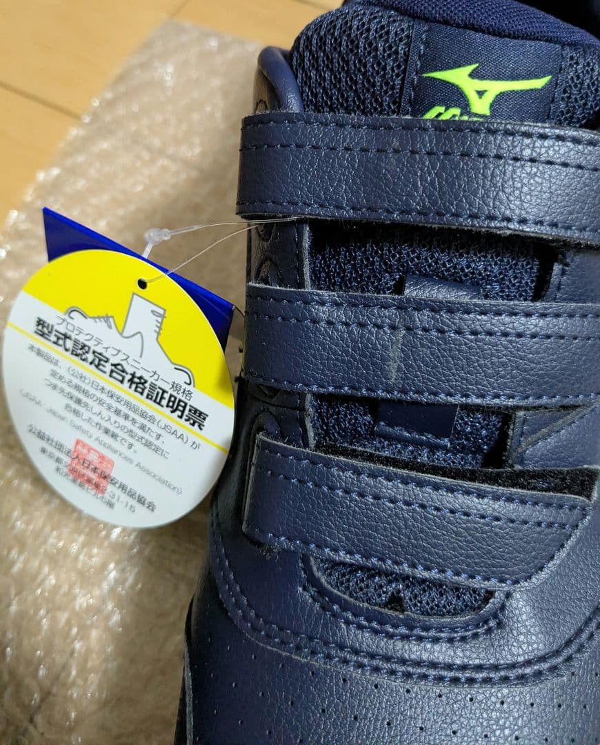 ミズノ　オールマイティLS 安全靴