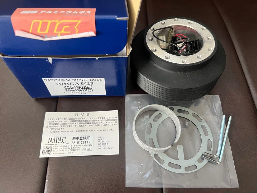 ワークスベル ラフィックス専用 ショートボス 542S