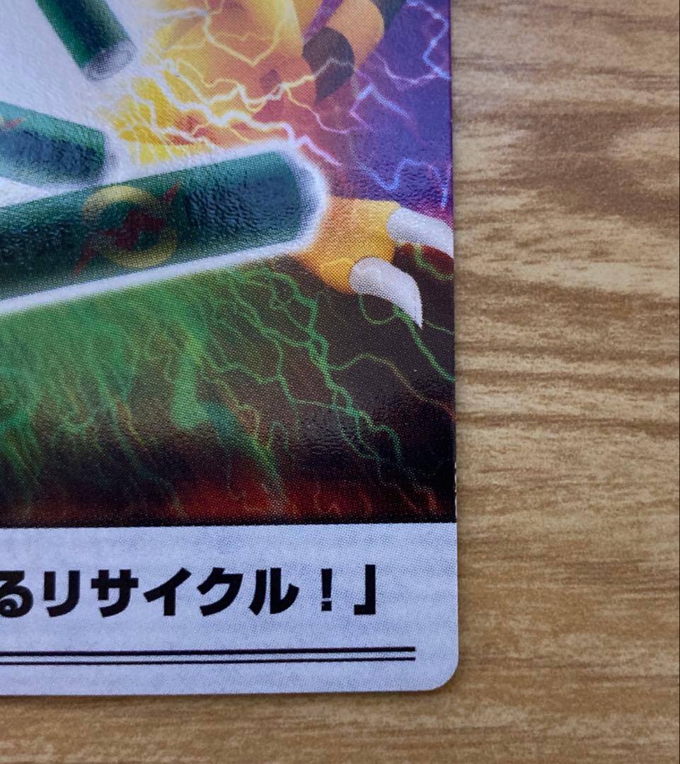 ポケモンウィークリーカード　エレブー