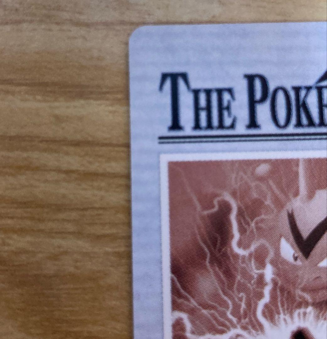 ポケモンウィークリーカード　エレブー