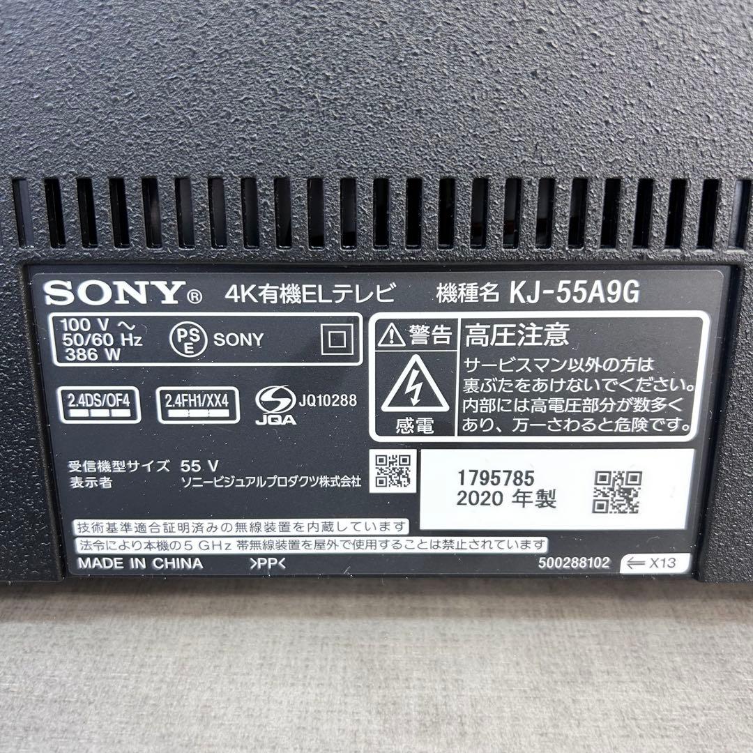 (k50)SONY ソニー KJ-55A9G 有機EL テレビ 55インチ 4K