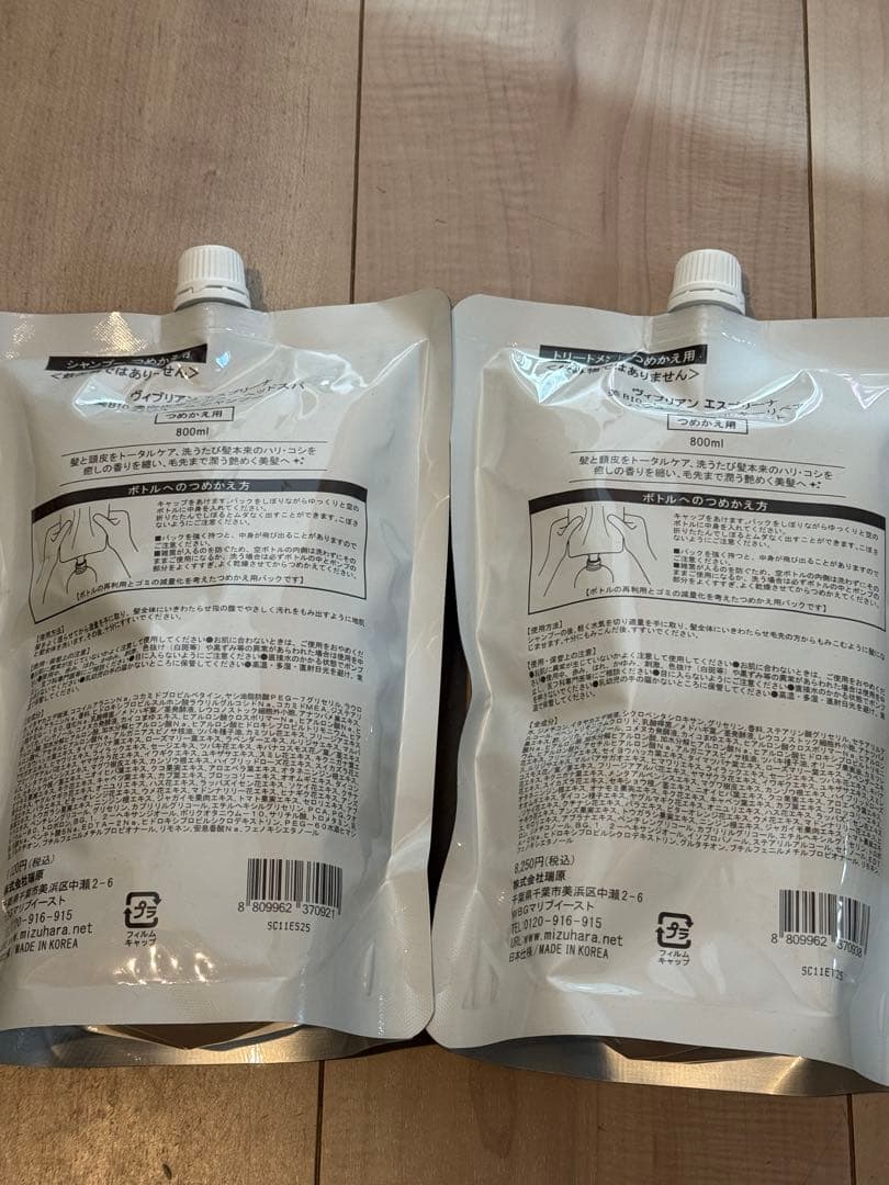 esprina Perfume Shampoo & Treatment詰替セット