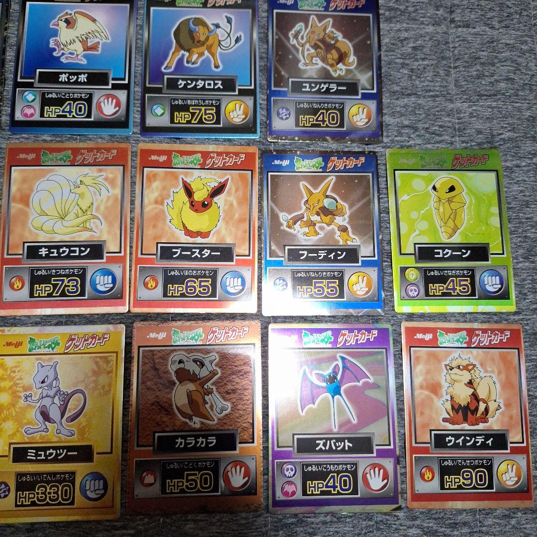 meiji 明治　ゲットカード　まとめ売り　セット