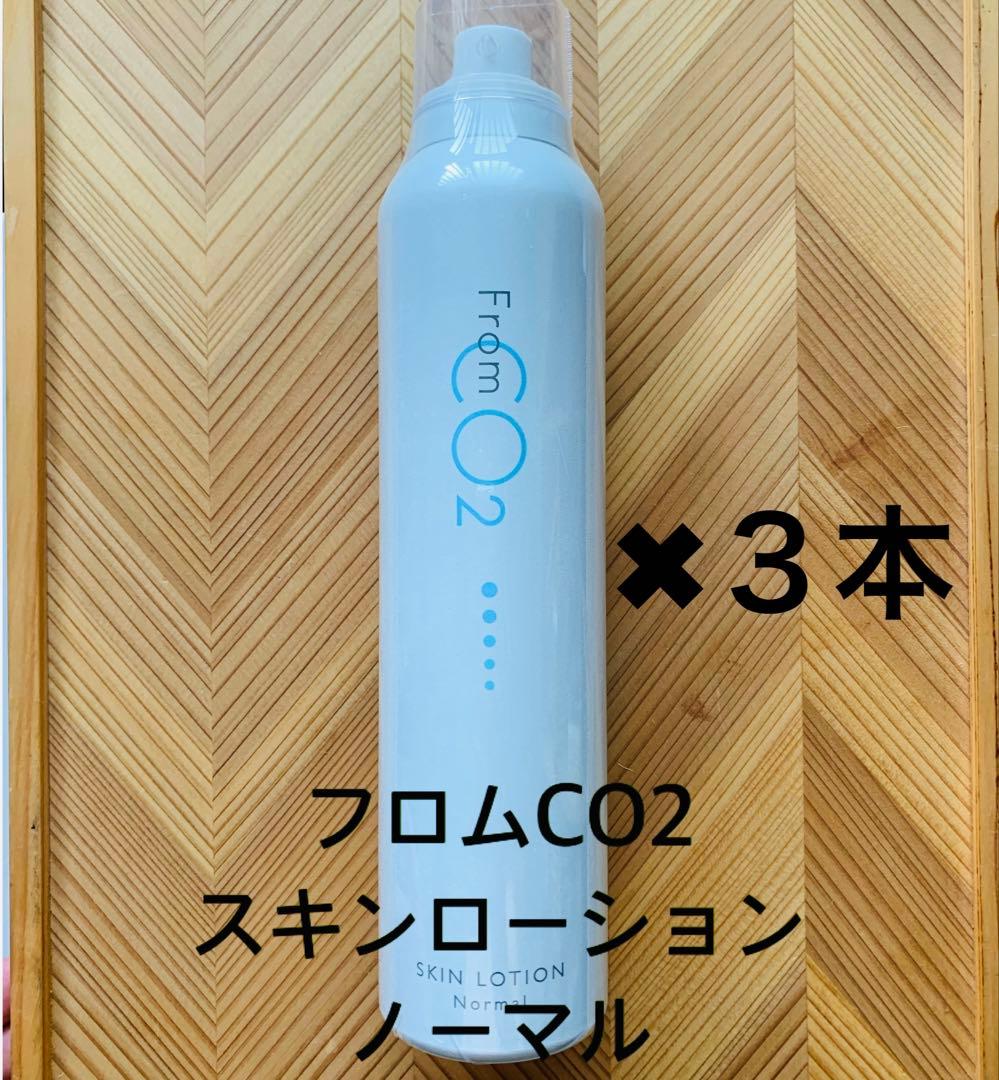 from CO2スキンローションノーマル３本フェイシャルウォッシュ１本