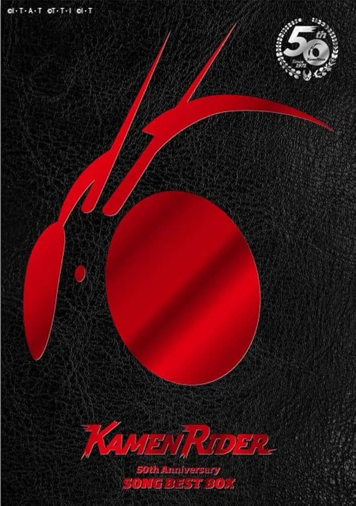 「仮面ライダー 50th Anniversary SONG BEST BOX」