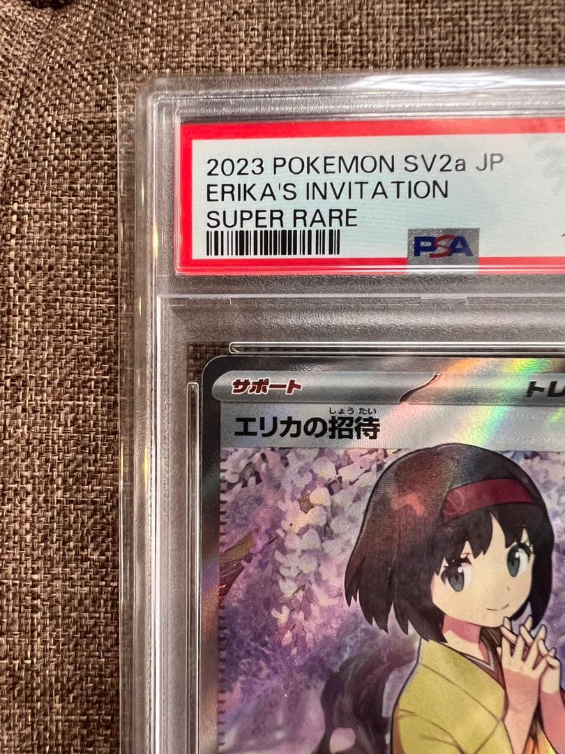 【PSA10】エリカの招待　sr