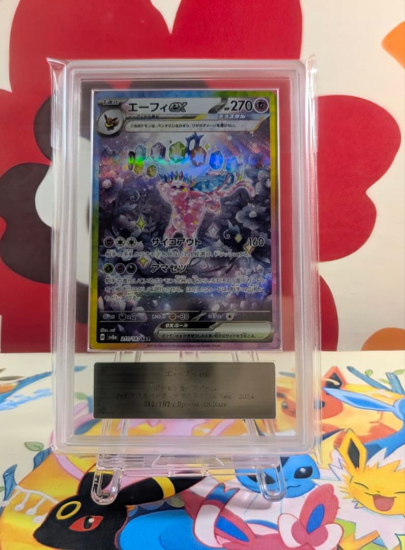 【ARS10】エーフィex SAR テラスタルフェスex（≧ PSA10相当）