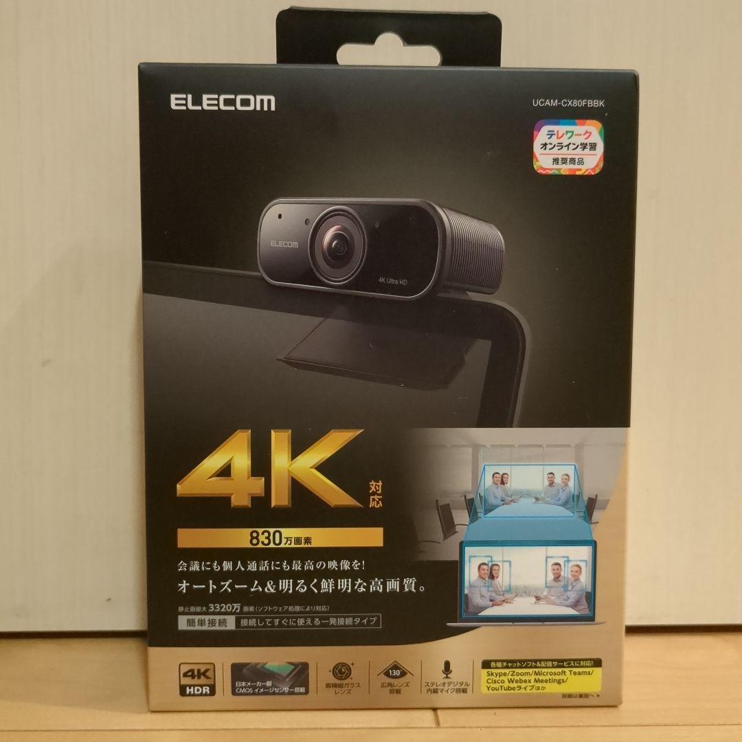 【新品、未使用】ELECOM 4K対応 Webカメラ UCAM-CX80FBBK