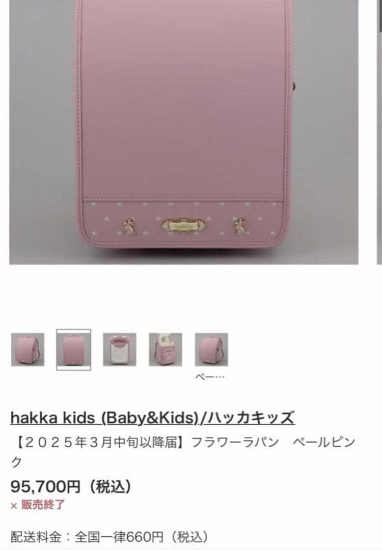hakka kids (Baby&Kids)/ハッカキッズ
