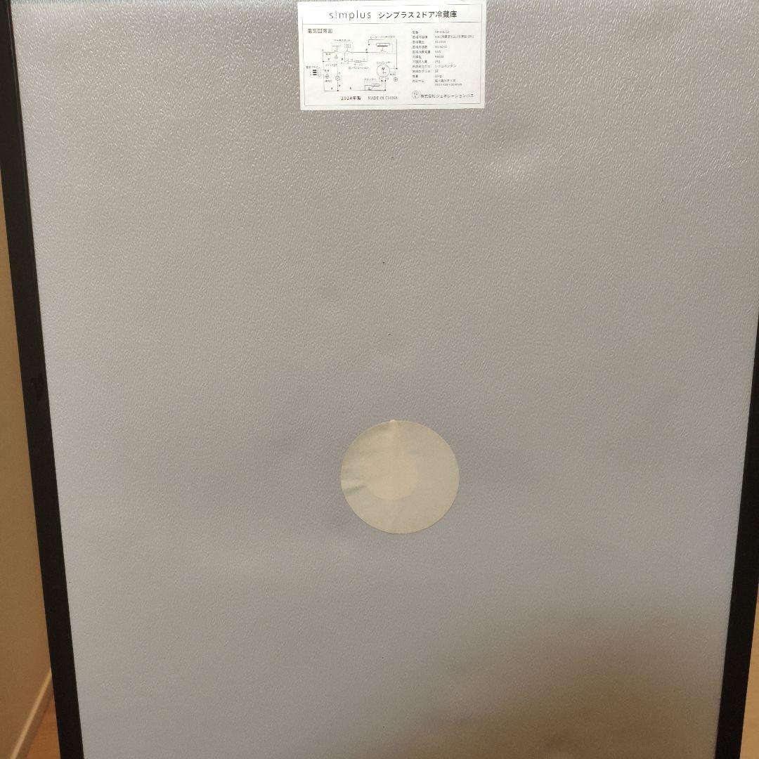 2024年製 simplus 2ドア冷蔵庫 90l