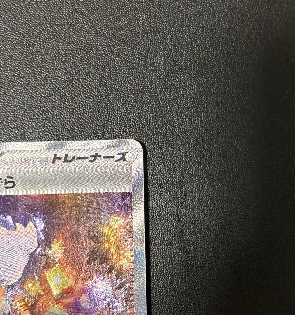 【極美品】アセロラのいたずらSAR メガシンフォニア