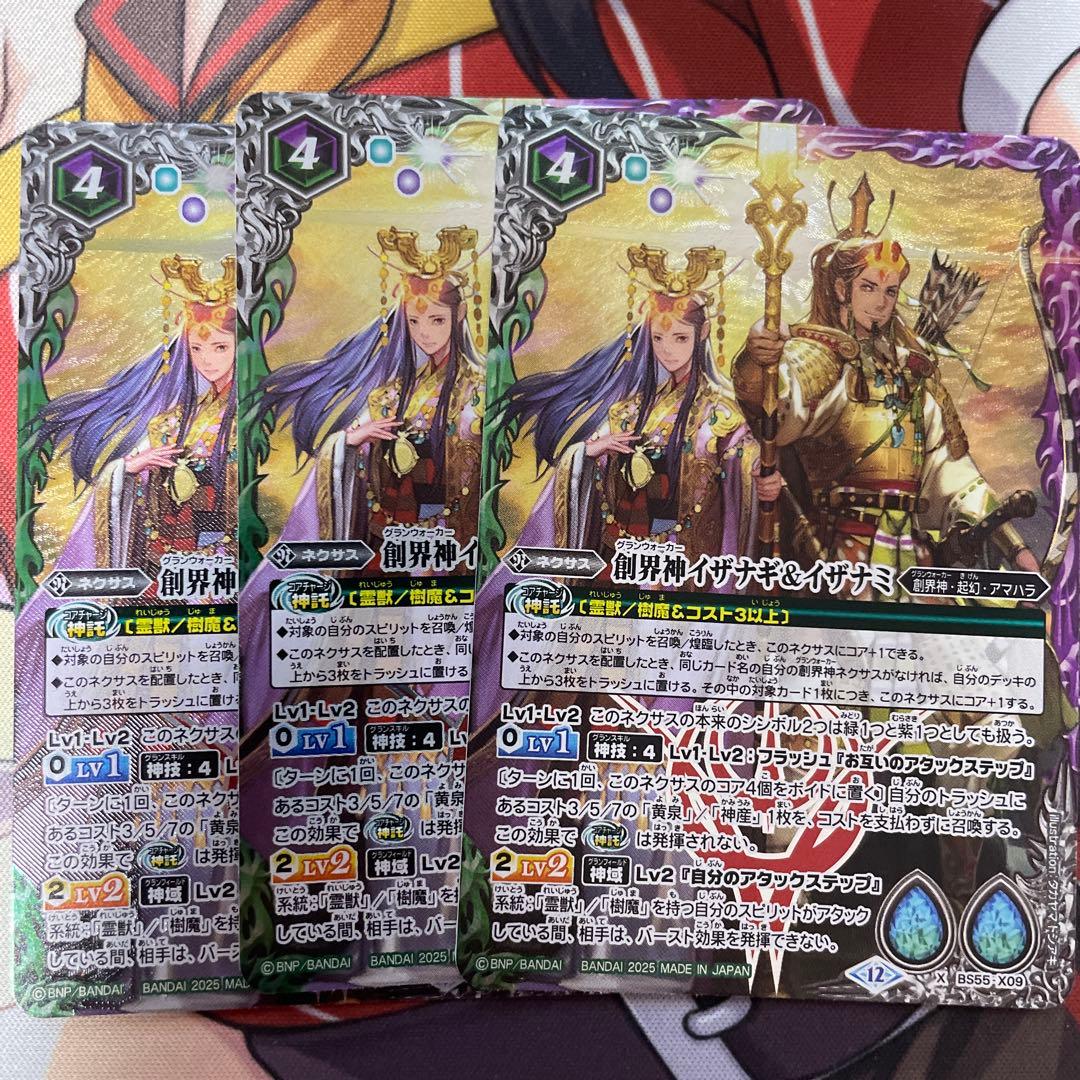 イザナギ&イザナミ3コンセット＋特典イザナギ3枚