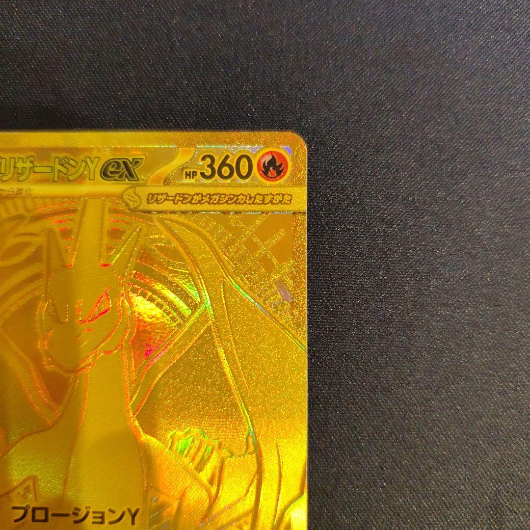 スタートデッキ100メガリザードンY ex 新品 MUR 引退品　即日配送