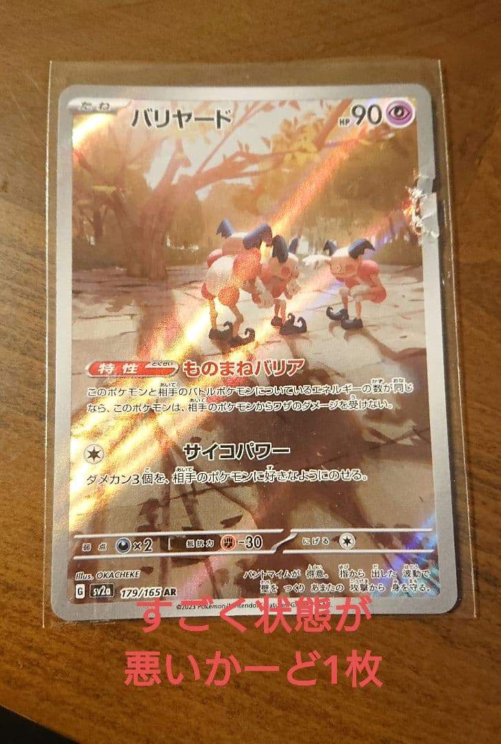 ポケモンカードar,chr計140枚まとめ売り 引退品 メルカリ便 早い者勝ち