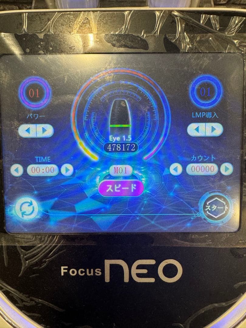 Focus NEO PRO多機能美顔器