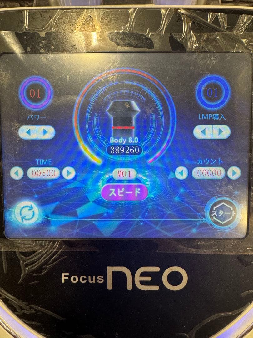 Focus NEO PRO多機能美顔器