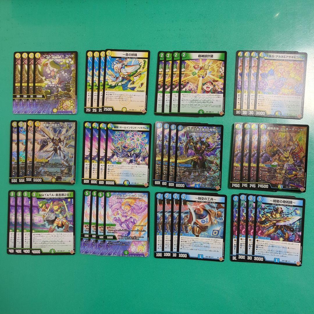 【デッキ】トリーヴァゴルギーオージャー デュエマ