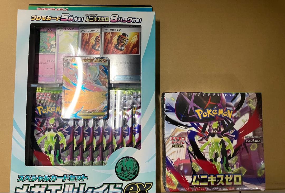 【未開封】ムニキスゼロ　シュリンクありBOX &メガエルレイカードセット