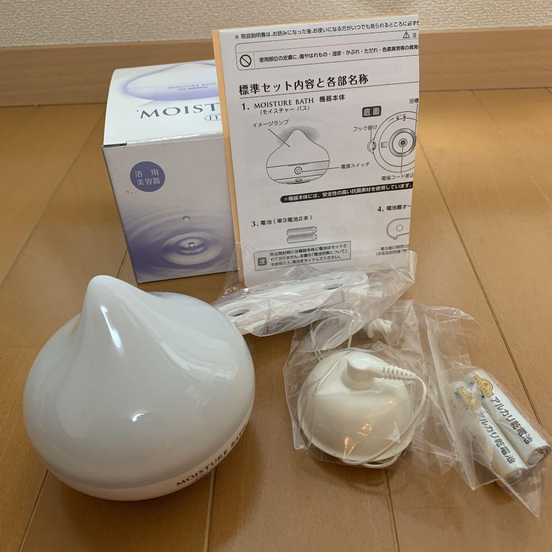 モイスティーヌバス　※スパビューティ&ボーテ&爪オイル付き