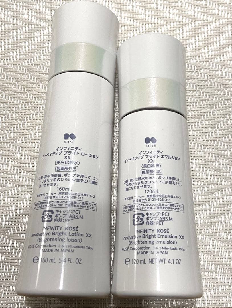 インフィニティイノベイティブブライト