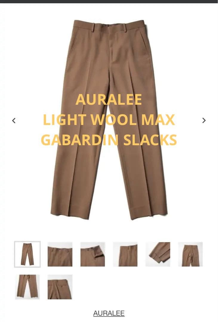 パンツ AURALEE LIGHT WOOL MAX GABARDIN SLACKS