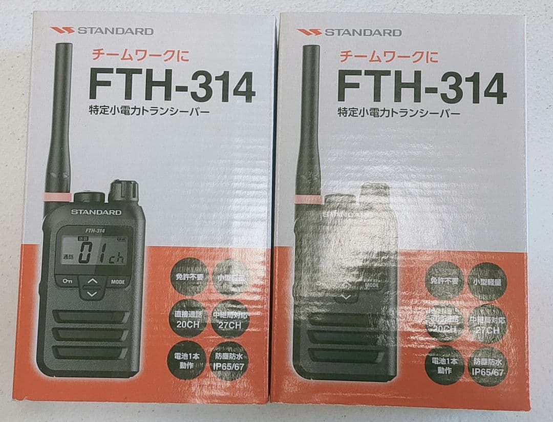 トランシーバー FTH-314 スタンダード 2セット