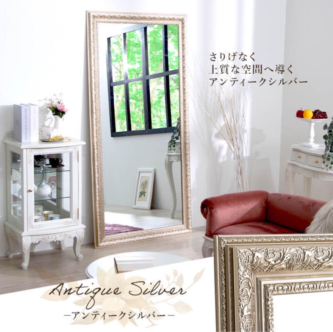 アンティークシルバー 全身鏡 W90×H162cm