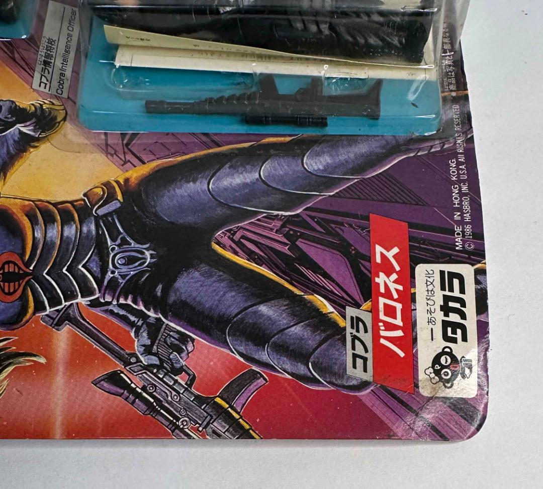 【けんのすけ】タカラ／G.I.ジョー「バロネス」フィギュア