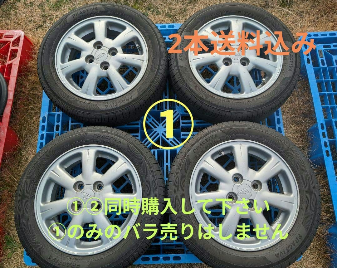 ①中古品 ダイハツタント2024製タイヤ付き純正ホイール4本セットの2本