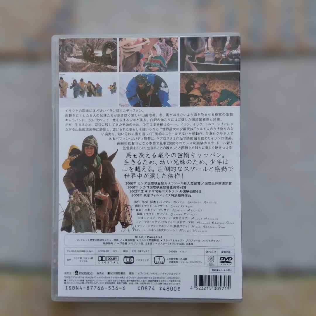 バフマンコバティ DVD-BOXセット 紀伊國屋書店