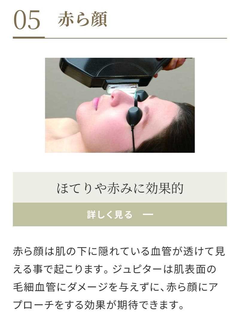 【最終値下げ】全身用光美容器ジュピター【新品未開封】