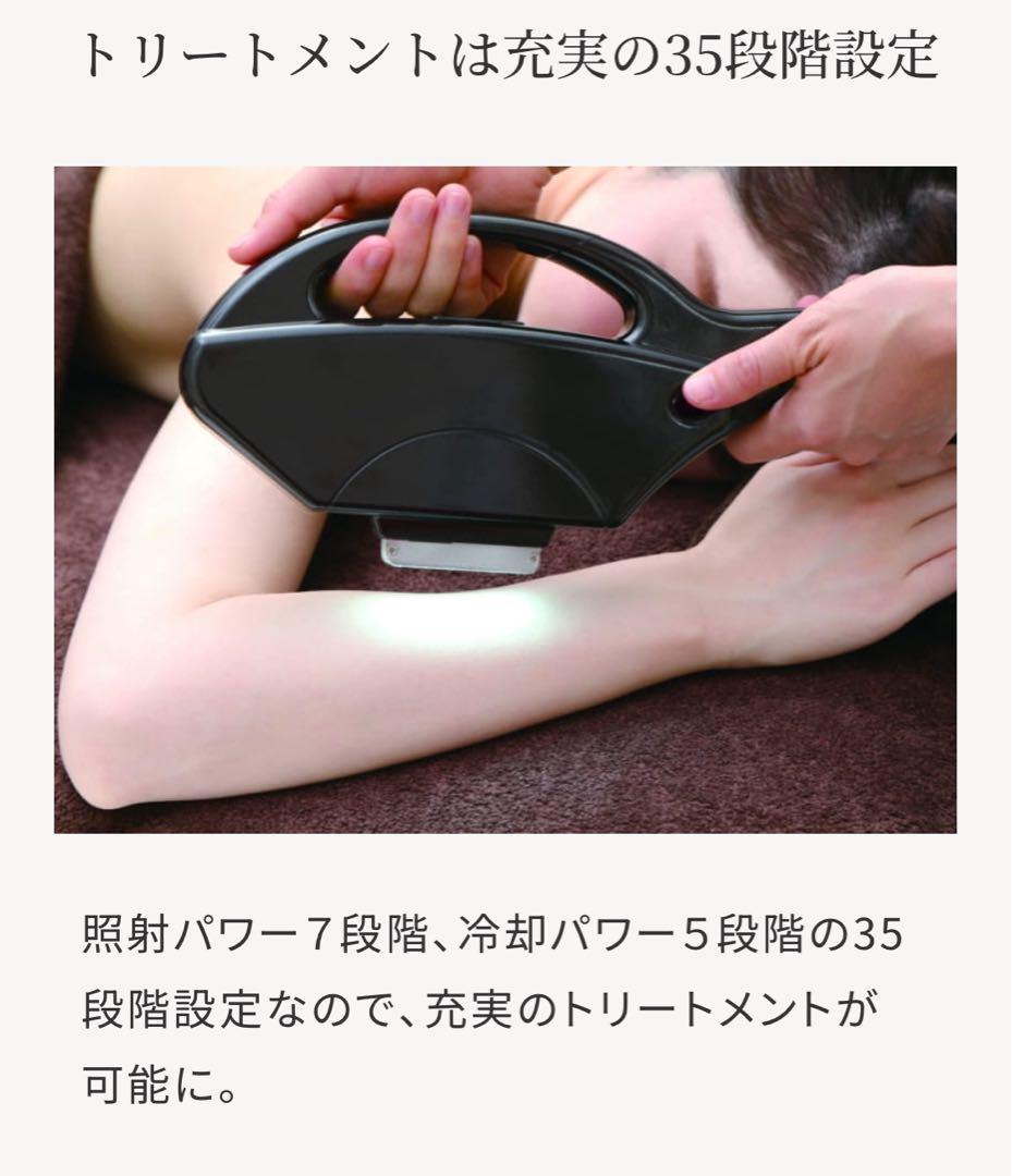 【最終値下げ】全身用光美容器ジュピター【新品未開封】