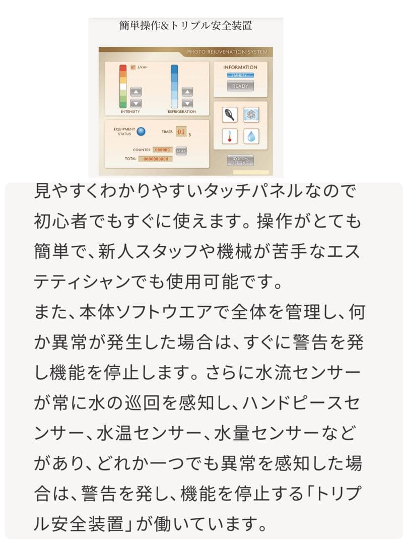 【最終値下げ】全身用光美容器ジュピター【新品未開封】