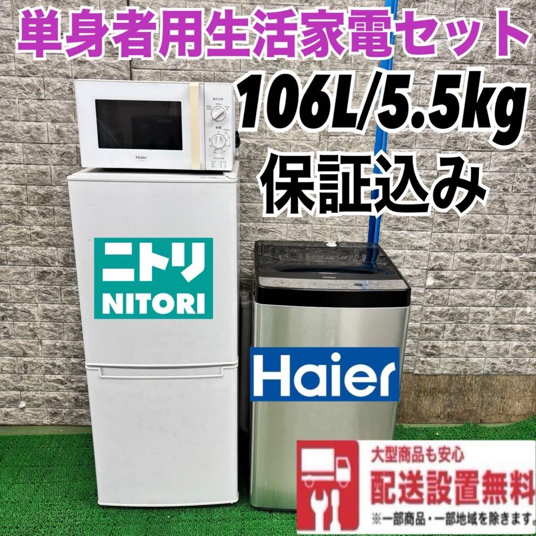 616 洗濯機　冷蔵庫　電子レンジ　美品　大人気セット　一都三県配送対応　保証込