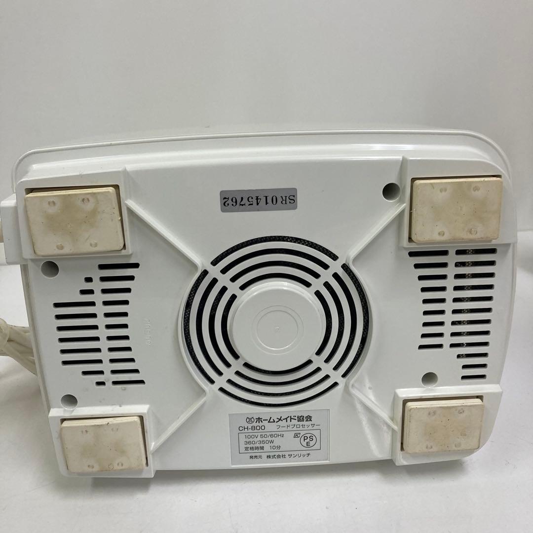 Y676-53 CH-800 スーパーコスモハート　 フードプロセッサー