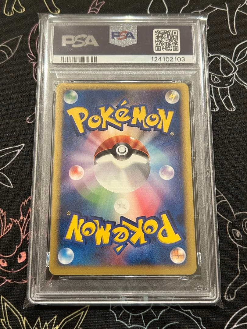 PSA8 ピカチュウ マクドナルド プロモ 021/P