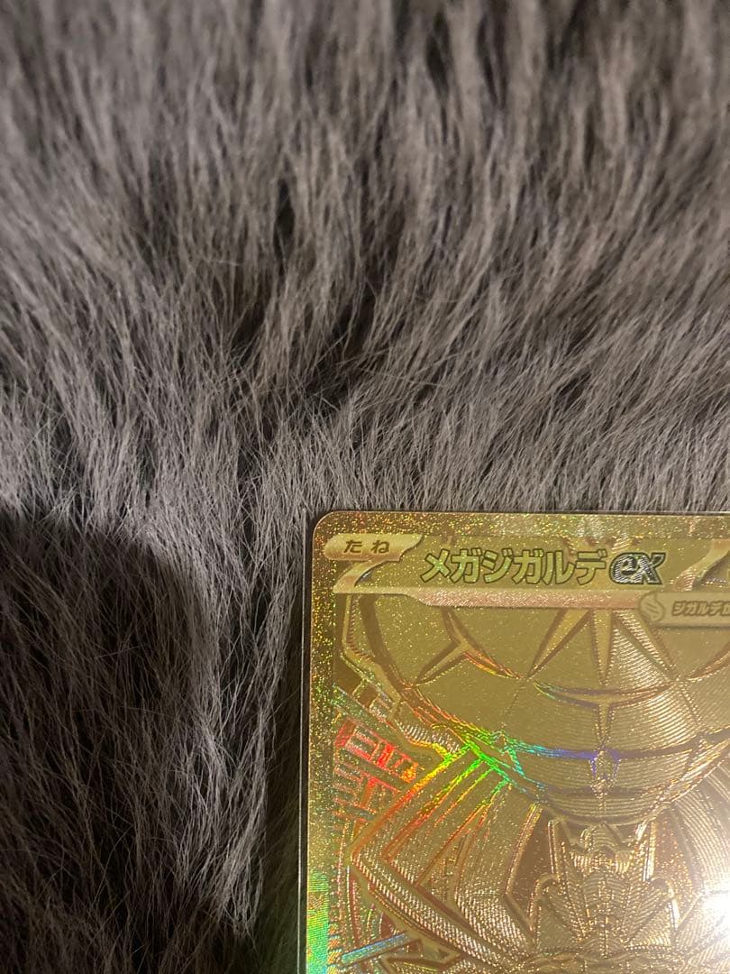 ポケモンカード メガジガルデEX MUR ムニキスゼロ ポケカ