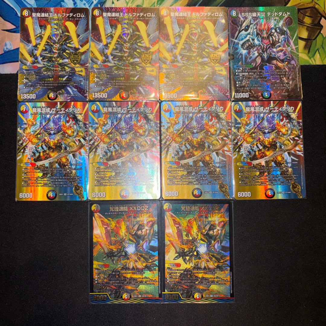 高レート 5cザーディクリカ デッキ