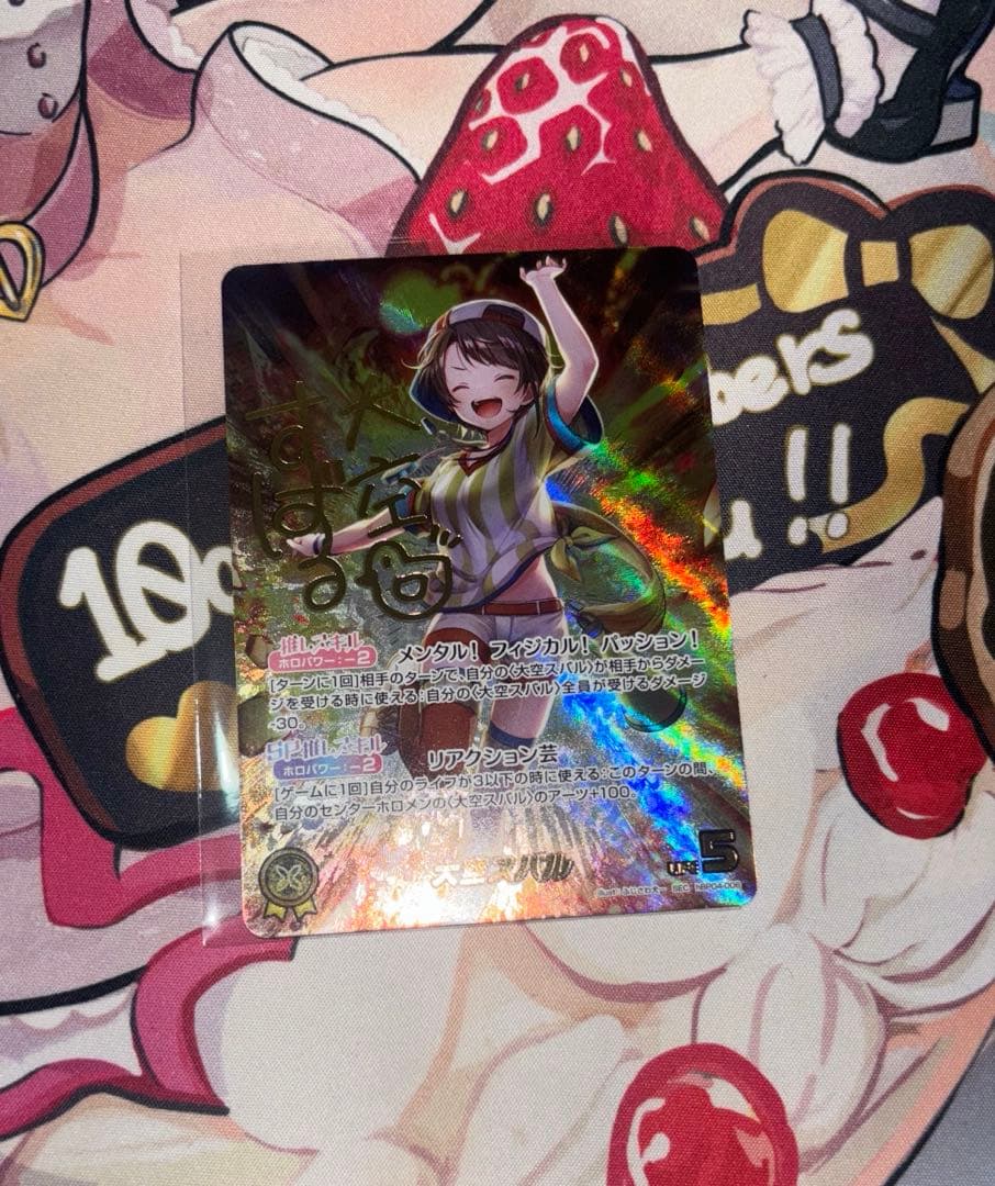 週末限定　ホロカ　大空スバル　sec サイン　ホロライブOCG