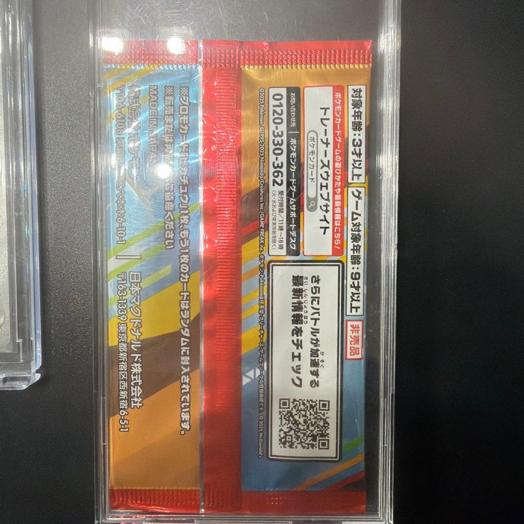 リーリエの決心 SAR サポートカード