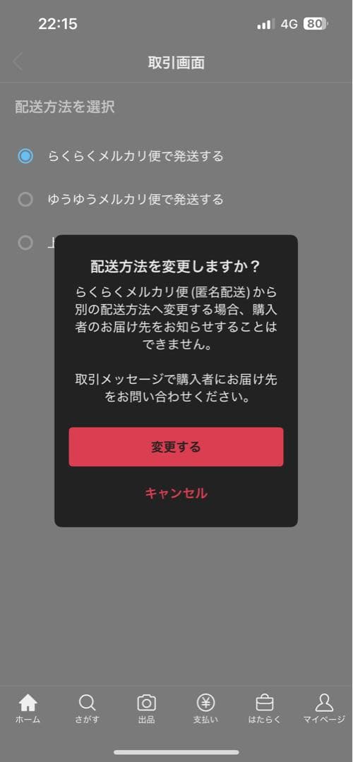 user様確認用