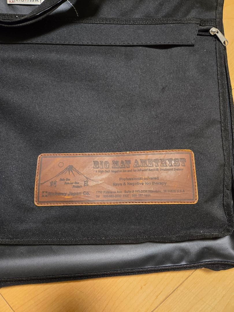 バイオマット　アメジスト　リッチウェイ　持ち運びバック