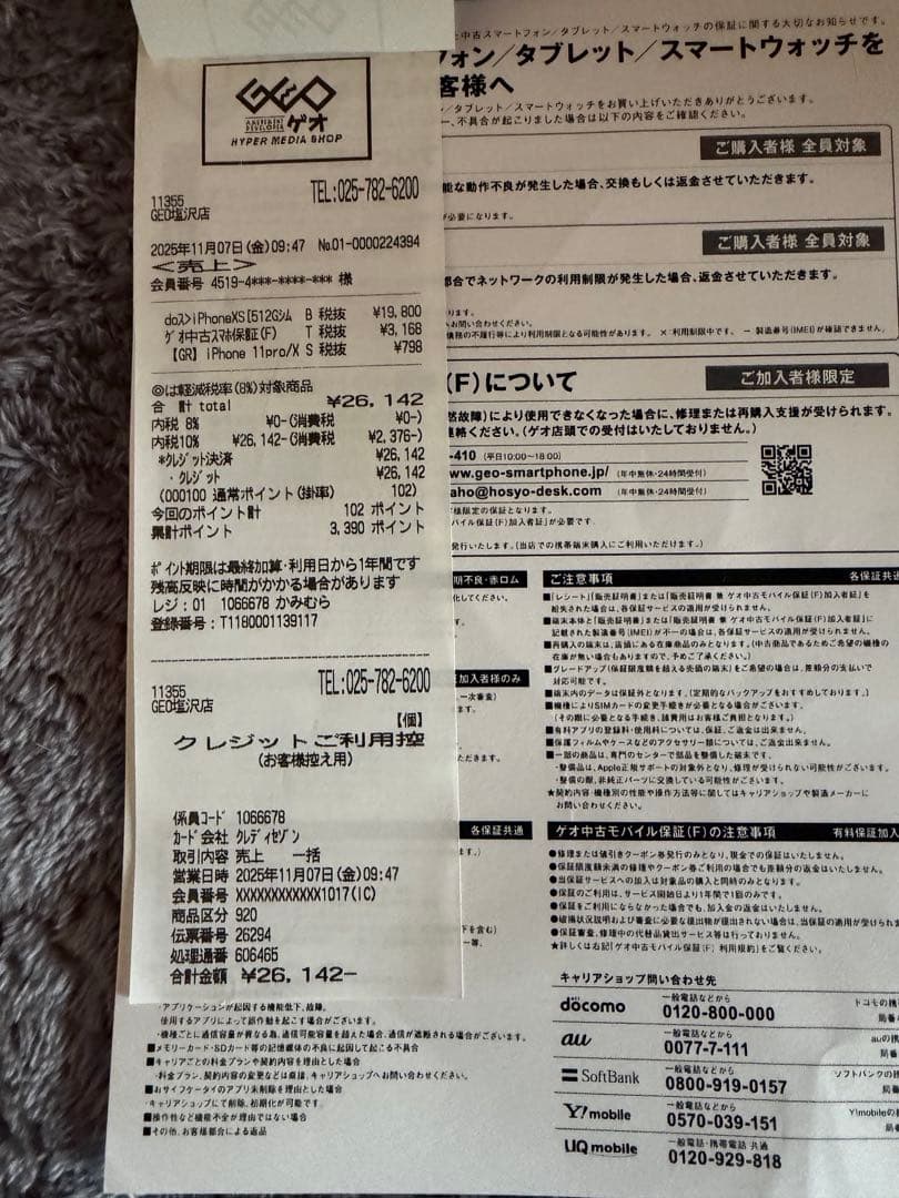 Apple iPhone XS 512g 純正バッテリー交換済