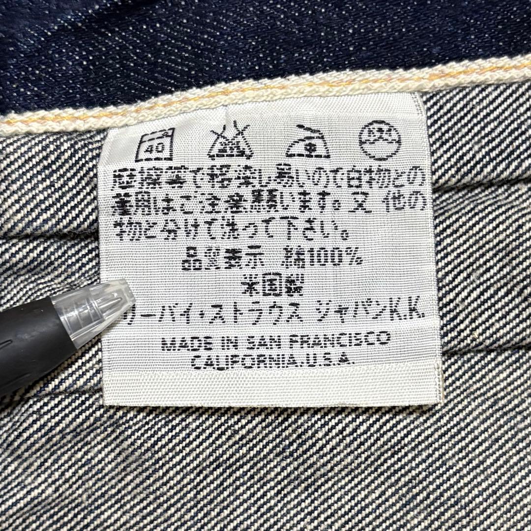 リーバイス 507XX 2ndモデル 米国製 バレンシア工場 復刻 size44