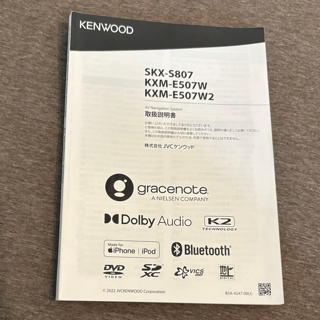 中古 KXM-E507W2 2023年製 作動品 使用期間1年半 スズキ純正ナビ