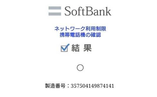 美品 iPhone14 スターライト SIMフリー 128GB 利用制限なし