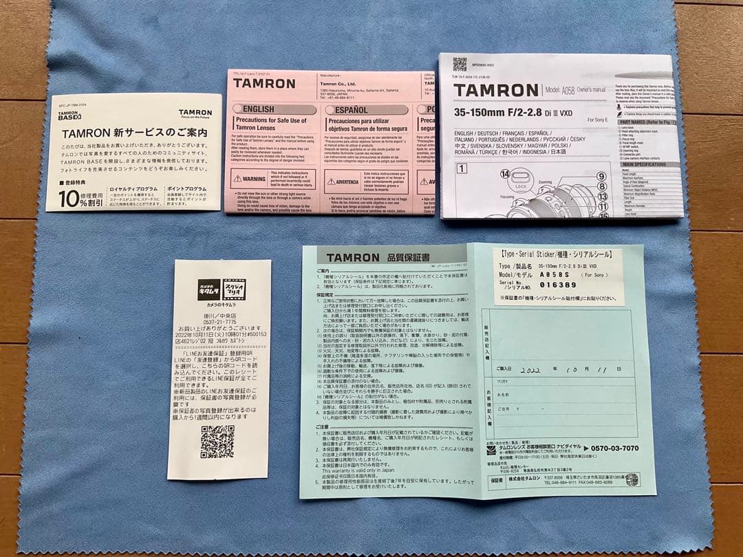 タムロン　TAMRON 35-150mm F/2.8 Di III VXD