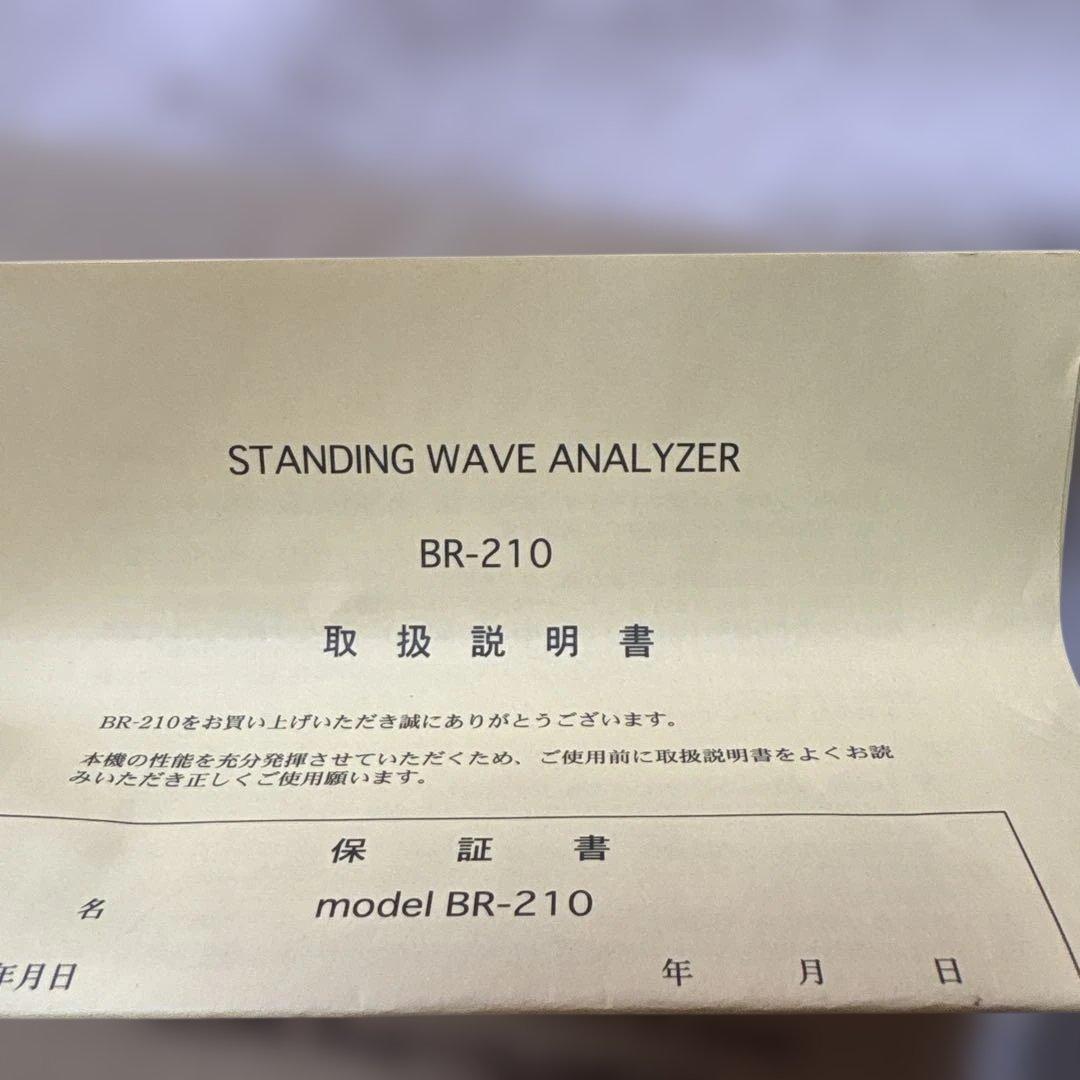 アンテナアナライザー