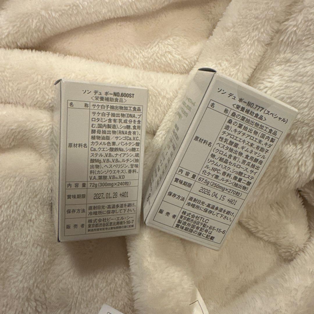 ダイエットサプリ yona SENS DU BEAU NO.600ST & NO.777