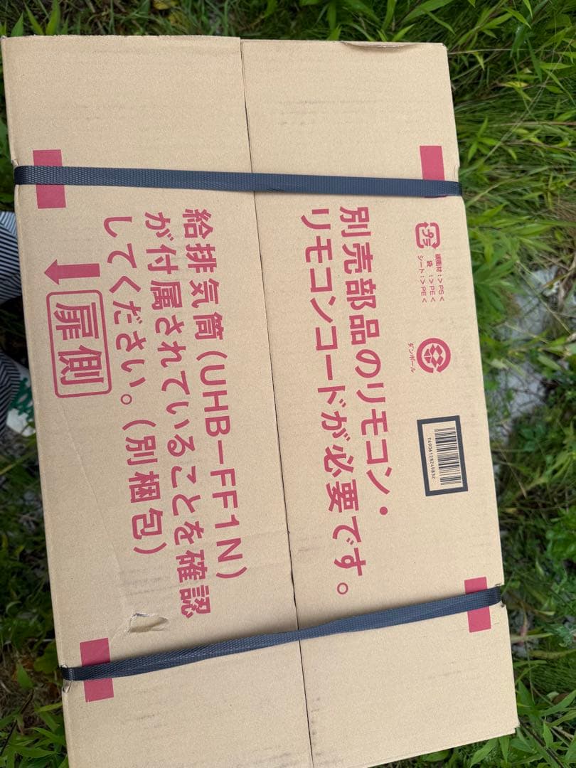 その他 UHB-G120H(FF)